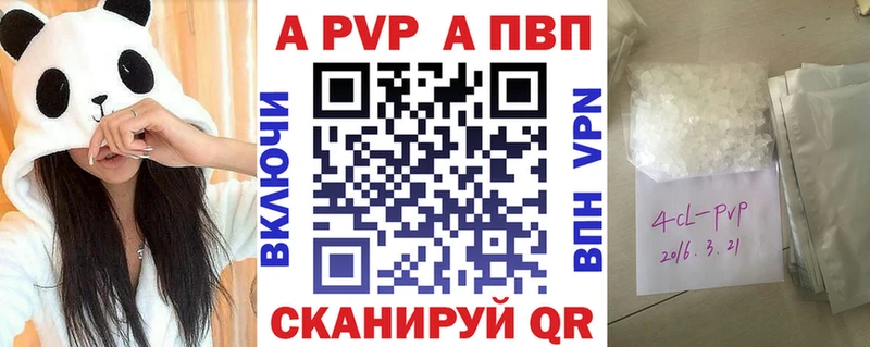 где купить наркоту  Болохово  APVP Соль 