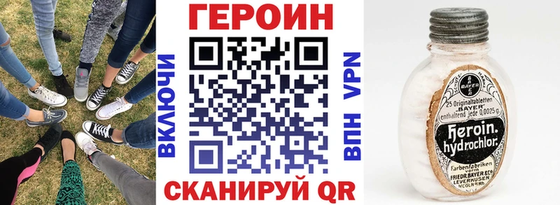 ГЕРОИН хмурый  Болохово 
