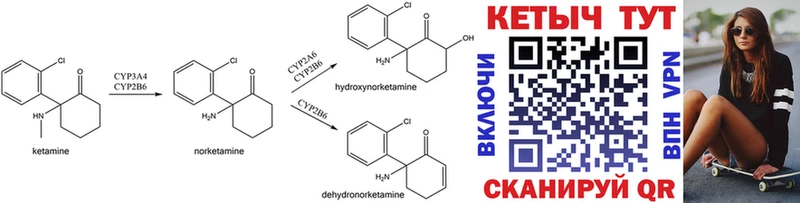 КЕТАМИН ketamine  Болохово 