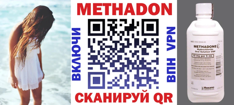 МЕТАДОН VHQ  Болохово 